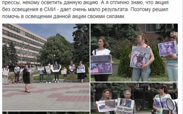В Запорожье митинговали против издевательства над животными (ФОТО) Фото № 2 В Запорожье митинговали против издевательства над животными (ФОТО) Фото № 2