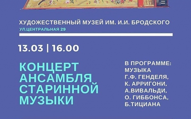 В Запорожской области пройдет концерт старинной музыки Фото № 0 В Запорожской области пройдет концерт старинной музыки Фото № 0