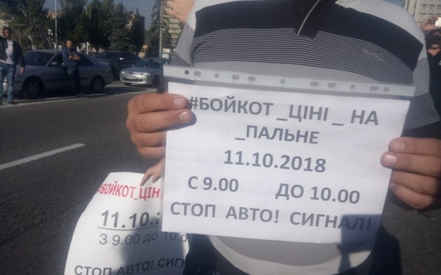 В центре города запорожцы собрались на акцию протеста (ФОТО) Фото № 1 В центре города запорожцы собрались на акцию протеста (ФОТО) Фото № 1
