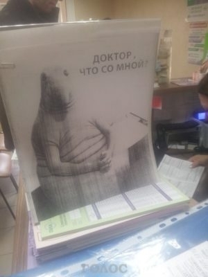 В запорожских больницах побывал необычный посетитель Фото № 0 В запорожских больницах побывал необычный посетитель Фото № 0