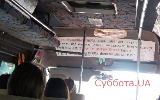 В соцсетях обсуждают необычную маршрутку с В соцсетях обсуждают необычную маршрутку с