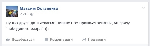 В сети появились комментарии, в которых запорожцы радуются смерти В сети появились комментарии, в которых запорожцы радуются смерти