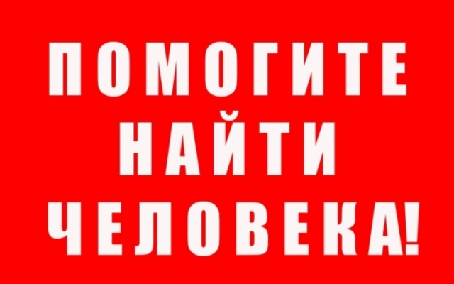 В Запорожье разыскивают пропавшего мужчину (ФОТО) Фото № 0 В Запорожье разыскивают пропавшего мужчину (ФОТО) Фото № 0