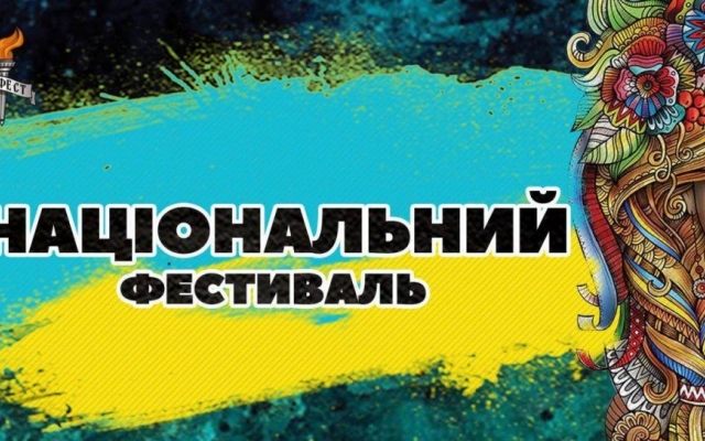 Как провести эти выходные в Запорожье Фото № 3 Как провести эти выходные в Запорожье Фото № 3