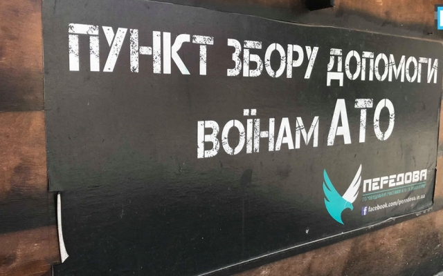 Неизвестные обокрали пункт збора помощи воинам АТО (ФОТО) Фото № 0 Неизвестные обокрали пункт збора помощи воинам АТО (ФОТО) Фото № 0