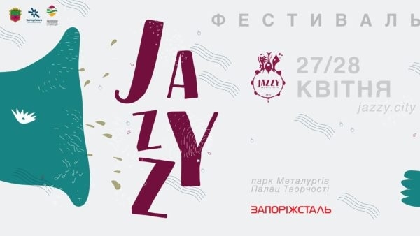 В Запорожье состоится грандиозный фестиваль Фото № 0 В Запорожье состоится грандиозный фестиваль Фото № 0