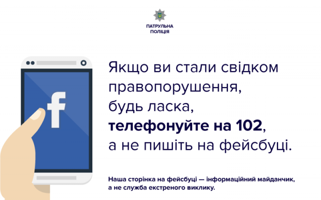 Запорожская полиция просит Запорожская полиция просит