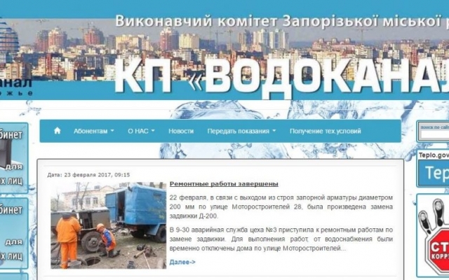 С запорожским С запорожским