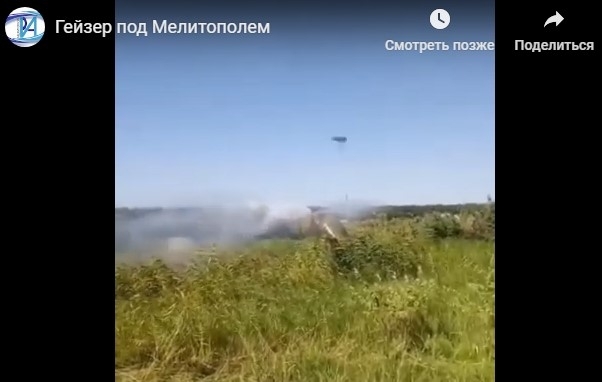 В Запорожской области местные жители уже неделю наблюдают искусственный В Запорожской области местные жители уже неделю наблюдают искусственный