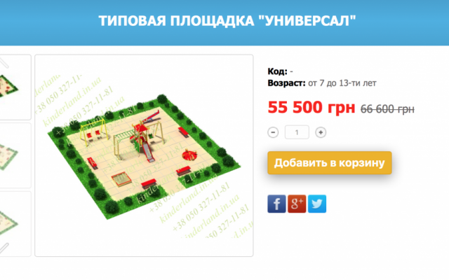 Запорожцы плачут от новой детской площадки (ВИДЕО) Фото № 1 Запорожцы плачут от новой детской площадки (ВИДЕО) Фото № 1