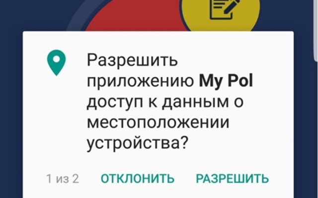 Запорожцы могут вызвать полицию в один клик (ИНФОГРАФИКА) Фото № 1 Запорожцы могут вызвать полицию в один клик (ИНФОГРАФИКА) Фото № 1