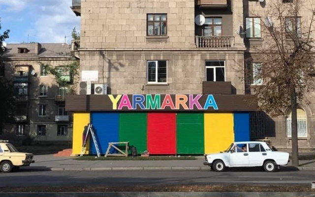 Яркую вывеску на Соборном проспекте, которой возмутились горожане, сняли (ФОТО) Фото № 0 Яркую вывеску на Соборном проспекте, которой возмутились горожане, сняли (ФОТО) Фото № 0