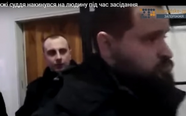 Смотрите: запорожский судья ввязался в драку во время заседания Фото № 0 Смотрите: запорожский судья ввязался в драку во время заседания Фото № 0