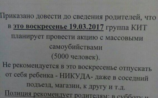 Запорожцев пугают массовым детским суицидом Фото № 0 Запорожцев пугают массовым детским суицидом Фото № 0