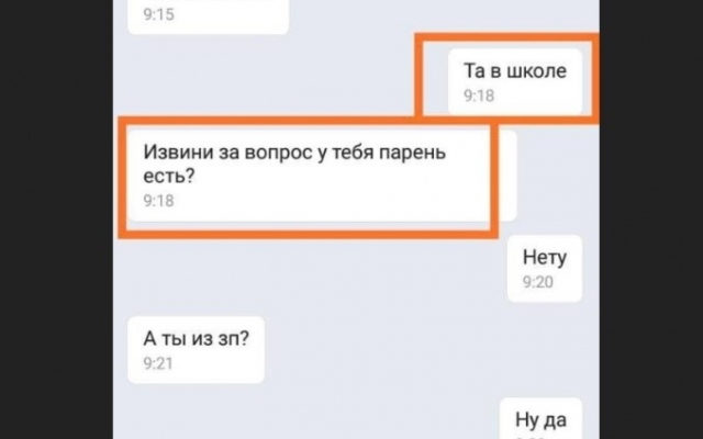 В Запорожье поймали педофила (ФОТО, ВИДЕО) Фото № 0 В Запорожье поймали педофила (ФОТО, ВИДЕО) Фото № 0