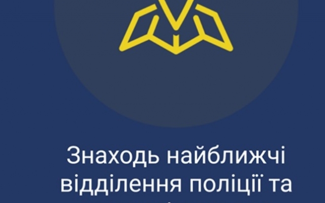 Запорожцы могут вызвать полицию в один клик (ИНФОГРАФИКА) Фото № 3 Запорожцы могут вызвать полицию в один клик (ИНФОГРАФИКА) Фото № 3