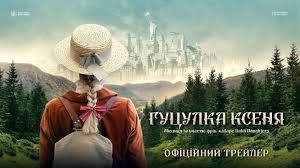 В Запорожье состоится допремьерный показ нового украинского кино Фото № 0 В Запорожье состоится допремьерный показ нового украинского кино Фото № 0