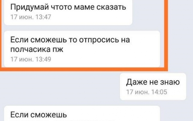 Запорожские активисты поймали педофила, который совращал малолетнюю девочку (ФОТО) Фото № 4 Запорожские активисты поймали педофила, который совращал малолетнюю девочку (ФОТО) Фото № 4