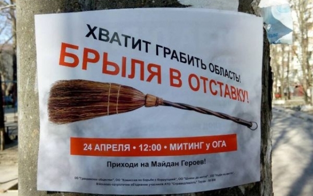Запорожцы выступят за отставку Брыля Фото № 0 Запорожцы выступят за отставку Брыля Фото № 0