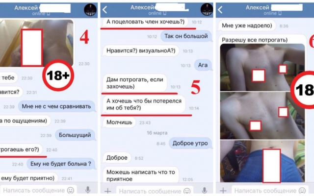 Очередного педофила обклеили пленкой Фото № 2 Очередного педофила обклеили пленкой Фото № 2
