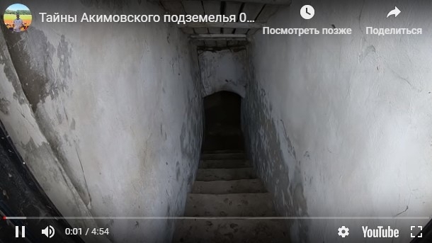 Запорожский блогер спустился в подземелье и снял это на видео Фото № 0 Запорожский блогер спустился в подземелье и снял это на видео Фото № 0