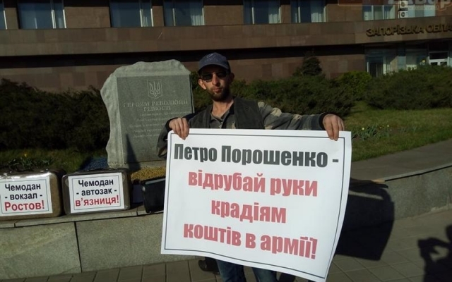 В центре Запорожья горожане требуют наказать Свинарчуков (ФОТО) Фото № 1 В центре Запорожья горожане требуют наказать Свинарчуков (ФОТО) Фото № 1