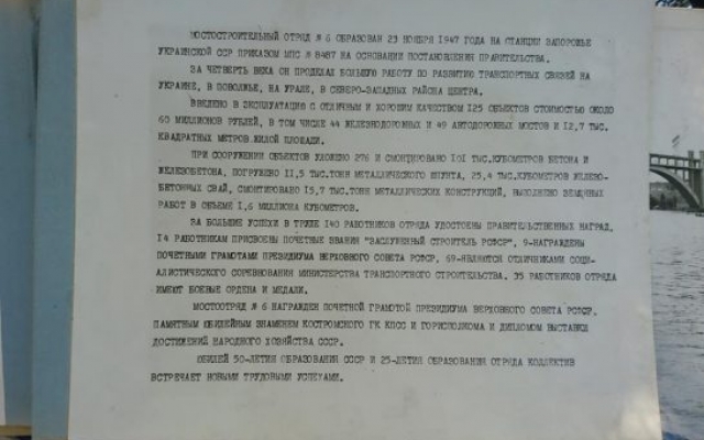В сети показали запорожские мосты 50-х годов (ФОТО) Фото № 3 В сети показали запорожские мосты 50-х годов (ФОТО) Фото № 3