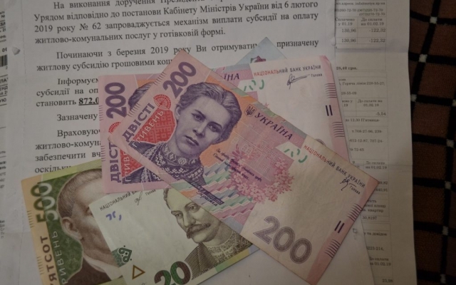 Запорожских получателей субсидий призывают быть внимательными Фото № 0 Запорожских получателей субсидий призывают быть внимательными Фото № 0
