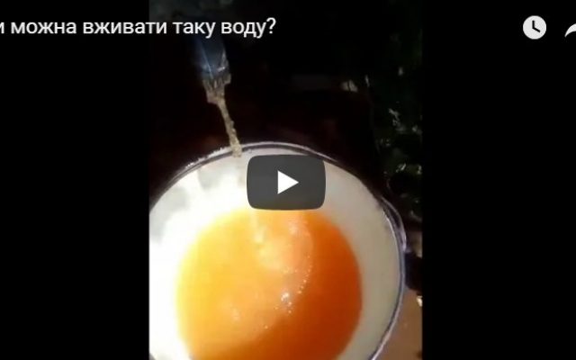 Под Запорожьем у людей течет из крана Под Запорожьем у людей течет из крана