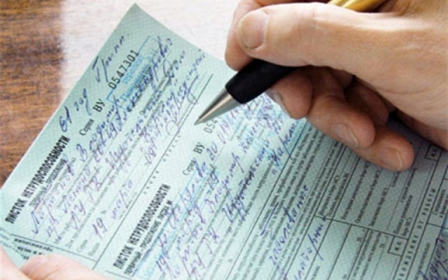 Запорожцам на заметку: Как теперь будут больничный начислять Фото № 0 Запорожцам на заметку: Как теперь будут больничный начислять Фото № 0