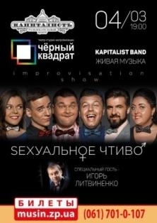 Есть идеи: Где и как отпраздновать 8 Марта в Запорожье Фото № 7 Есть идеи: Где и как отпраздновать 8 Марта в Запорожье Фото № 7