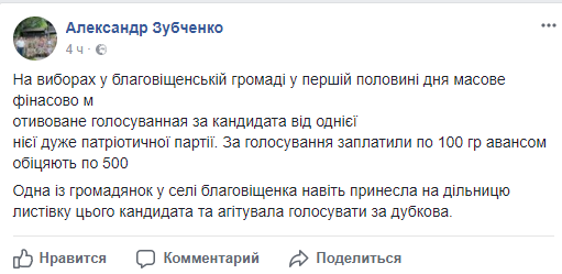 Вчера в Запорожской области прошли выборы: Сколько стоили голоса Фото № 1 Вчера в Запорожской области прошли выборы: Сколько стоили голоса Фото № 1