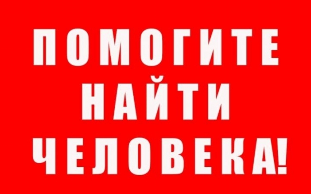 В Запорожье разыскивают двух пропавших детей Фото № 0 В Запорожье разыскивают двух пропавших детей Фото № 0