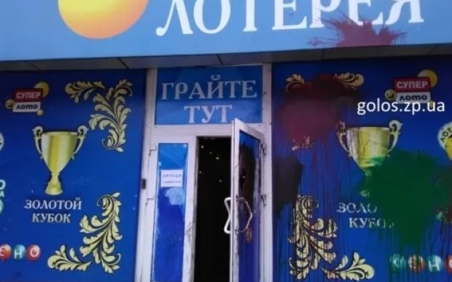 Бесредел: В Запорожье разгромили помещение Бесредел: В Запорожье разгромили помещение