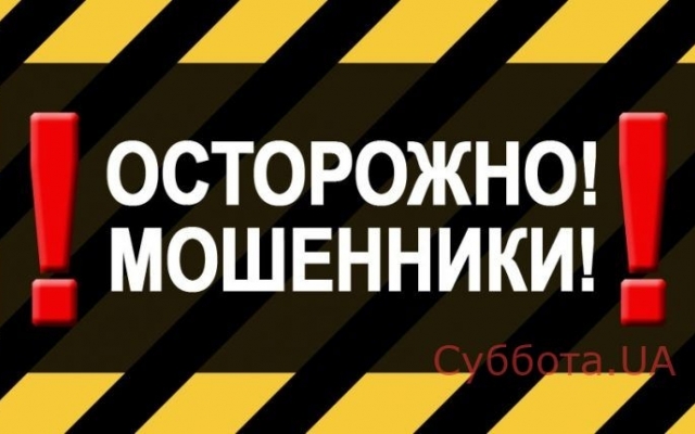 Жительница Запорожской области стала жертвой афериста Фото № 0 Жительница Запорожской области стала жертвой афериста Фото № 0