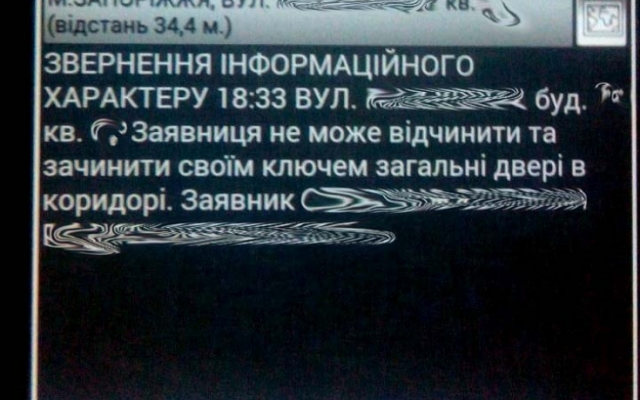 Подборка самых глупых обращений в запорожскую полицию Фото № 6 Подборка самых глупых обращений в запорожскую полицию Фото № 6