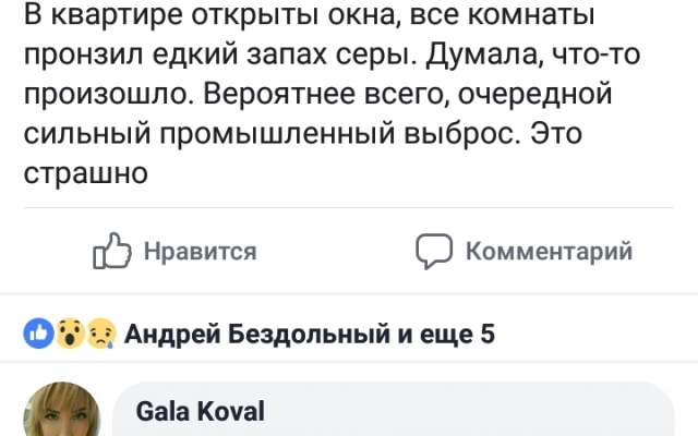 Ночью запорожцам массово стало плохо Фото № 1 Ночью запорожцам массово стало плохо Фото № 1