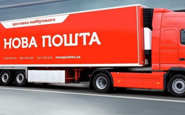 Как будет работать Новая почта в Запорожской области Фото № 0 Как будет работать Новая почта в Запорожской области Фото № 0
