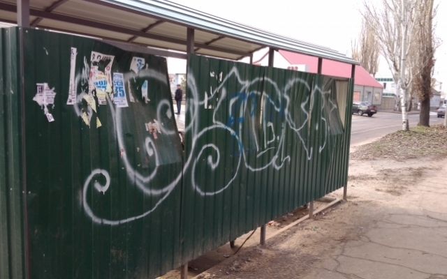 Вандалы продолжают уродовать городское имущество (ФОТО) Фото № 0 Вандалы продолжают уродовать городское имущество (ФОТО) Фото № 0