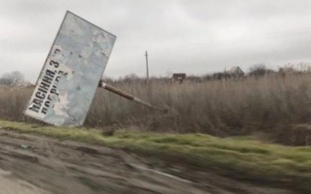 Фотофакт: Под Запорожьем рухнул рекламный борд Фото № 0 Фотофакт: Под Запорожьем рухнул рекламный борд Фото № 0