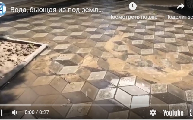 В Запорожской области вода бьет фонтаном из асфальта (ВИДЕО) Фото № 0 В Запорожской области вода бьет фонтаном из асфальта (ВИДЕО) Фото № 0