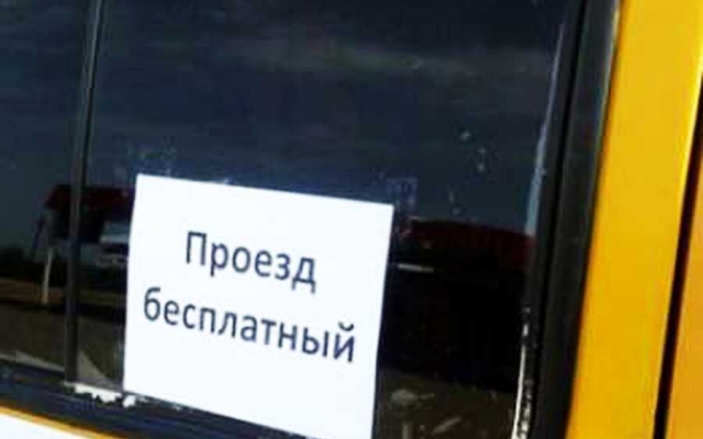 В честь Дня города в Бердянске проезд будет бесплатным Фото № 0 В честь Дня города в Бердянске проезд будет бесплатным Фото № 0