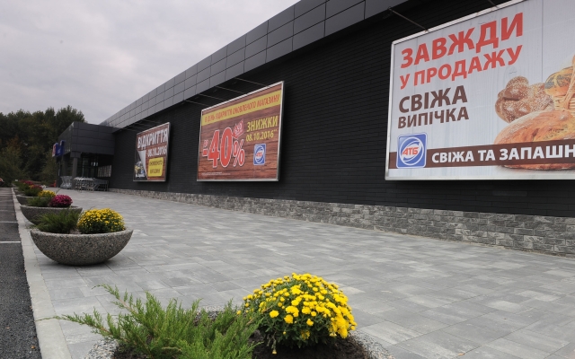 В Запорожье откроют еще несколько супермаркетов Фото № 6 В Запорожье откроют еще несколько супермаркетов Фото № 6
