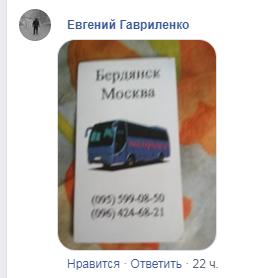 Автобус Бердянск-Москва попал в ДТП: Едва не погибли люди (ФОТО) Фото № 3 Автобус Бердянск-Москва попал в ДТП: Едва не погибли люди (ФОТО) Фото № 3