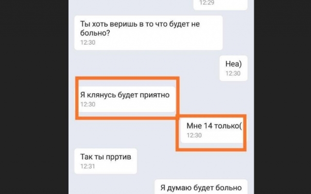В Запорожье поймали педофила (ФОТО, ВИДЕО) Фото № 4 В Запорожье поймали педофила (ФОТО, ВИДЕО) Фото № 4