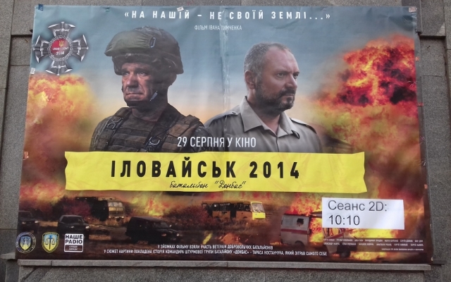 В Запорожье презентовали фильм В Запорожье презентовали фильм