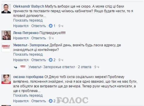 Запорожцы возмущены благоустройством города Фото № 0 Запорожцы возмущены благоустройством города Фото № 0