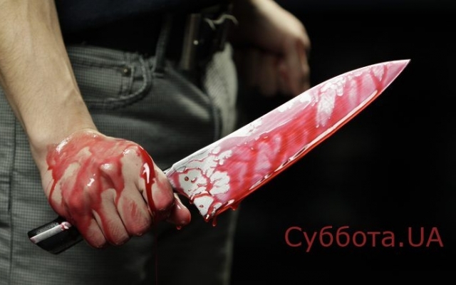 В Запорожской области изрезали ножом мужчину Фото № 0 В Запорожской области изрезали ножом мужчину Фото № 0
