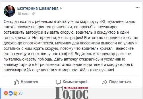 Водитель автобуса шокировал пассажиров своей жестокостью Фото № 0 Водитель автобуса шокировал пассажиров своей жестокостью Фото № 0