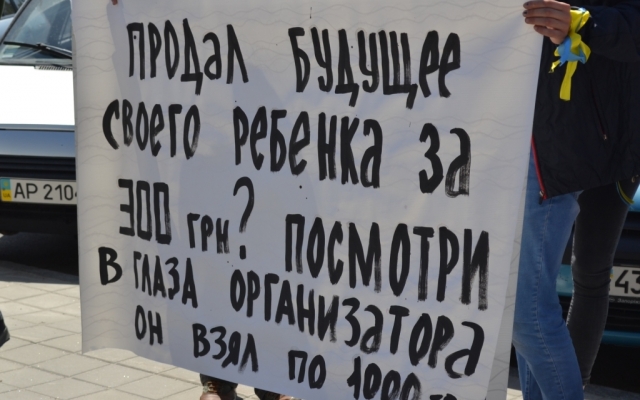 В сети появился самый полный фоторепортаж сегодняшнего митинга в Запорожье Фото № 33 В сети появился самый полный фоторепортаж сегодняшнего митинга в Запорожье Фото № 33